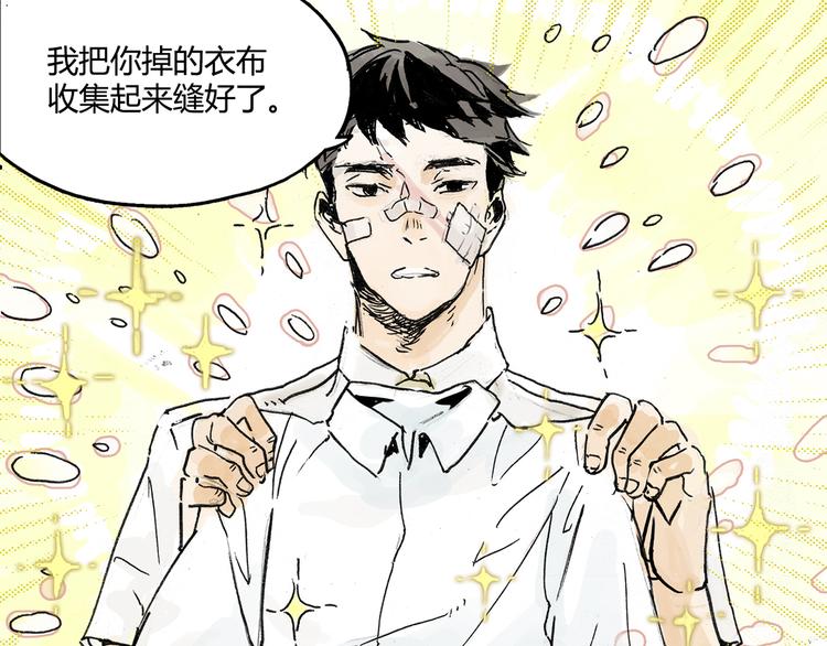 共进午餐 / 这是什么诚意？42