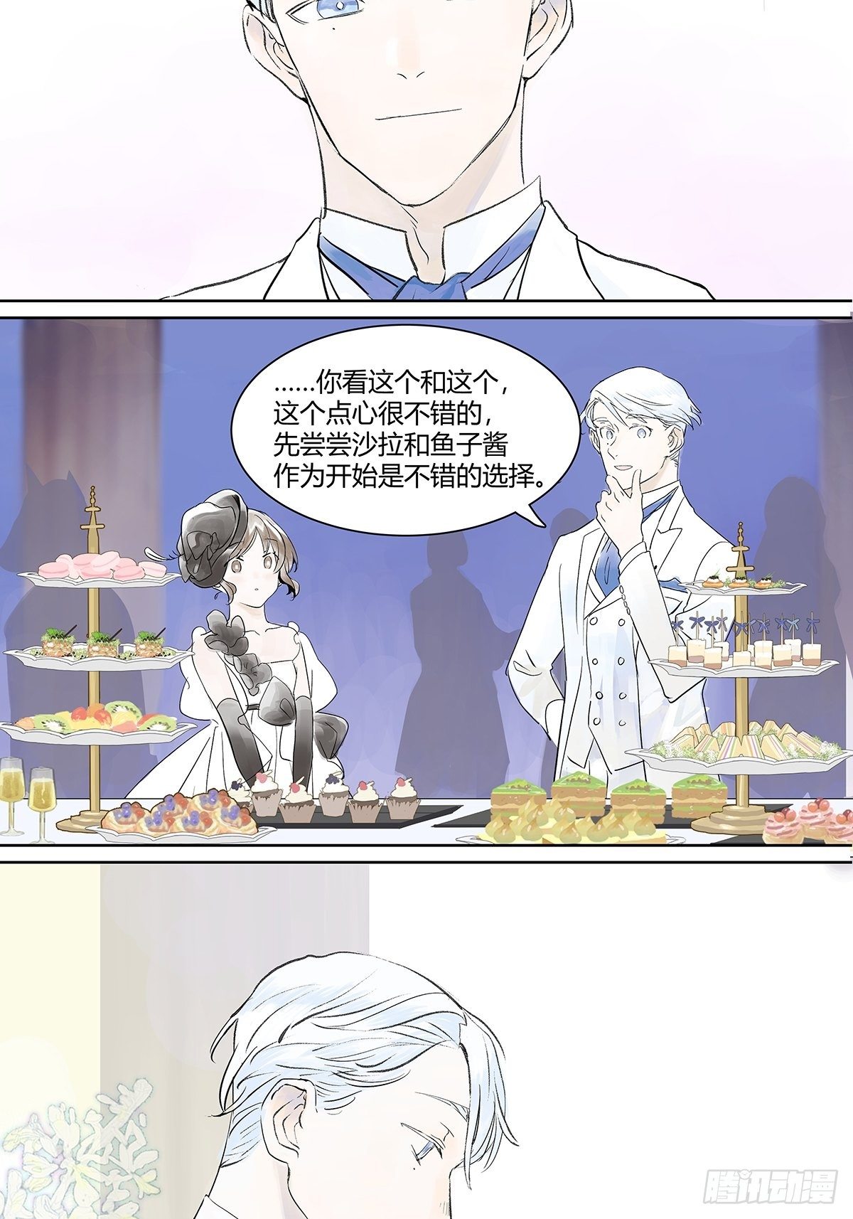 宴会上遇到那个人是……32