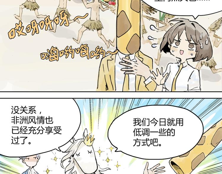共进午餐 / 这是什么诚意？14