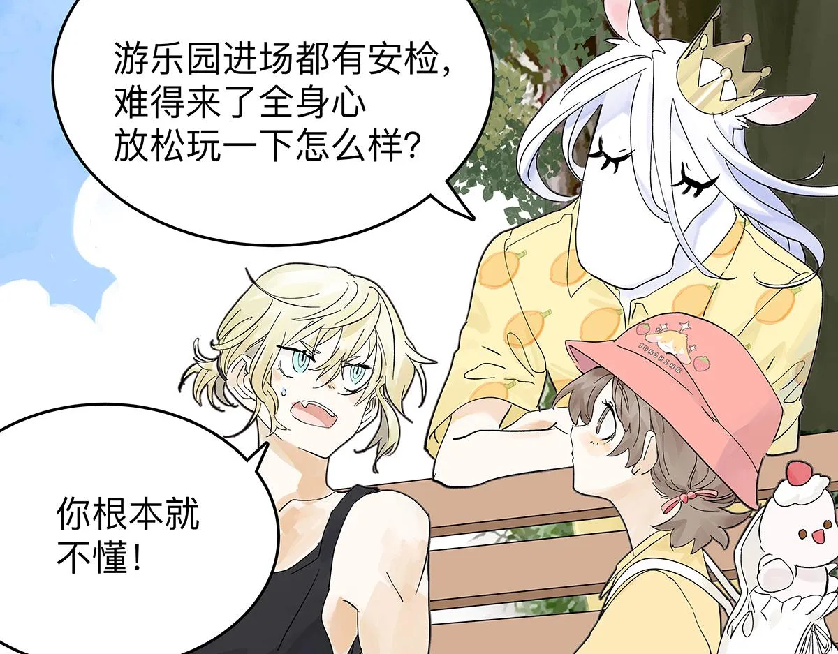 第55话 为什么不挽我的手！？35