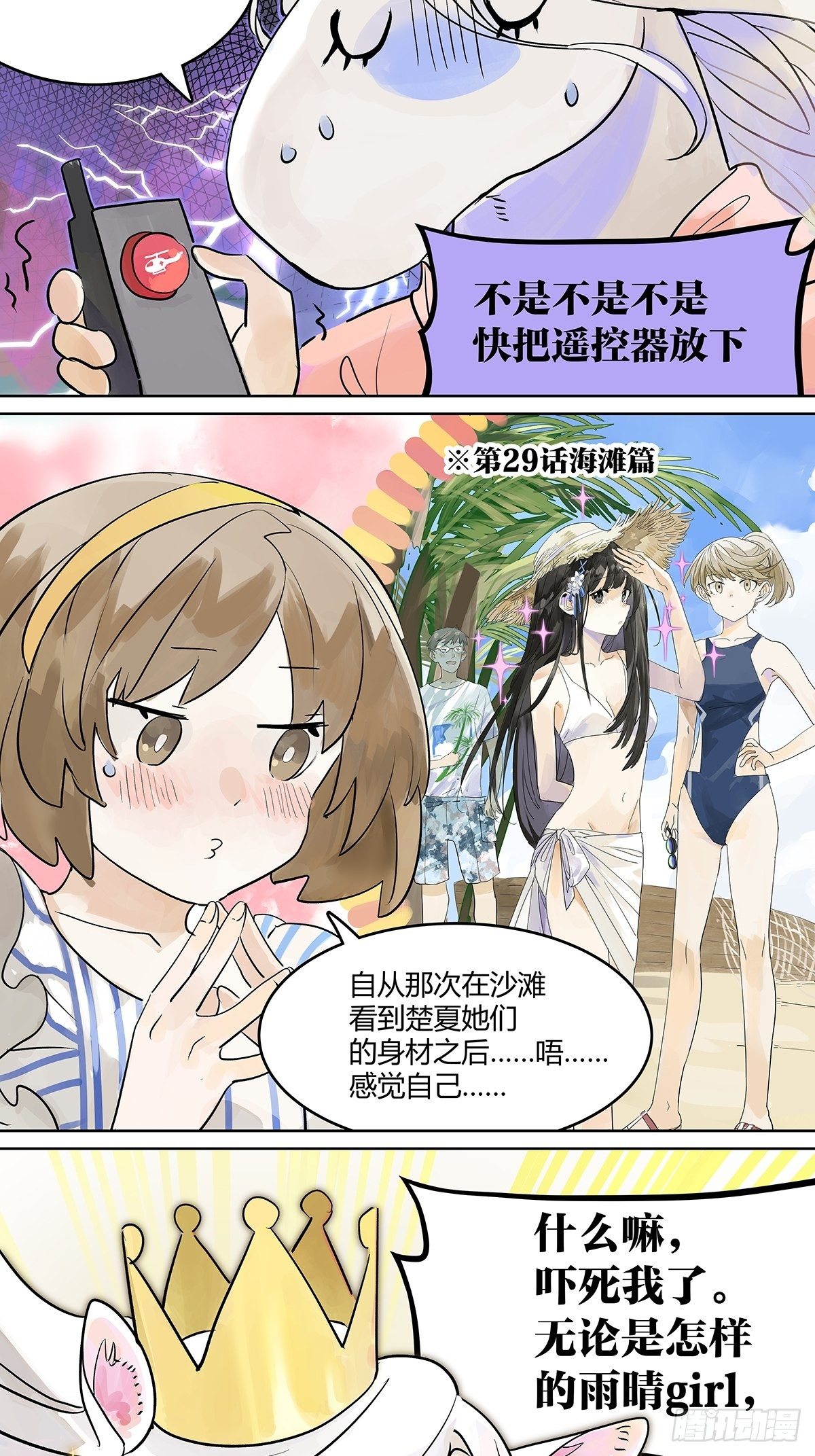暑假的约定8