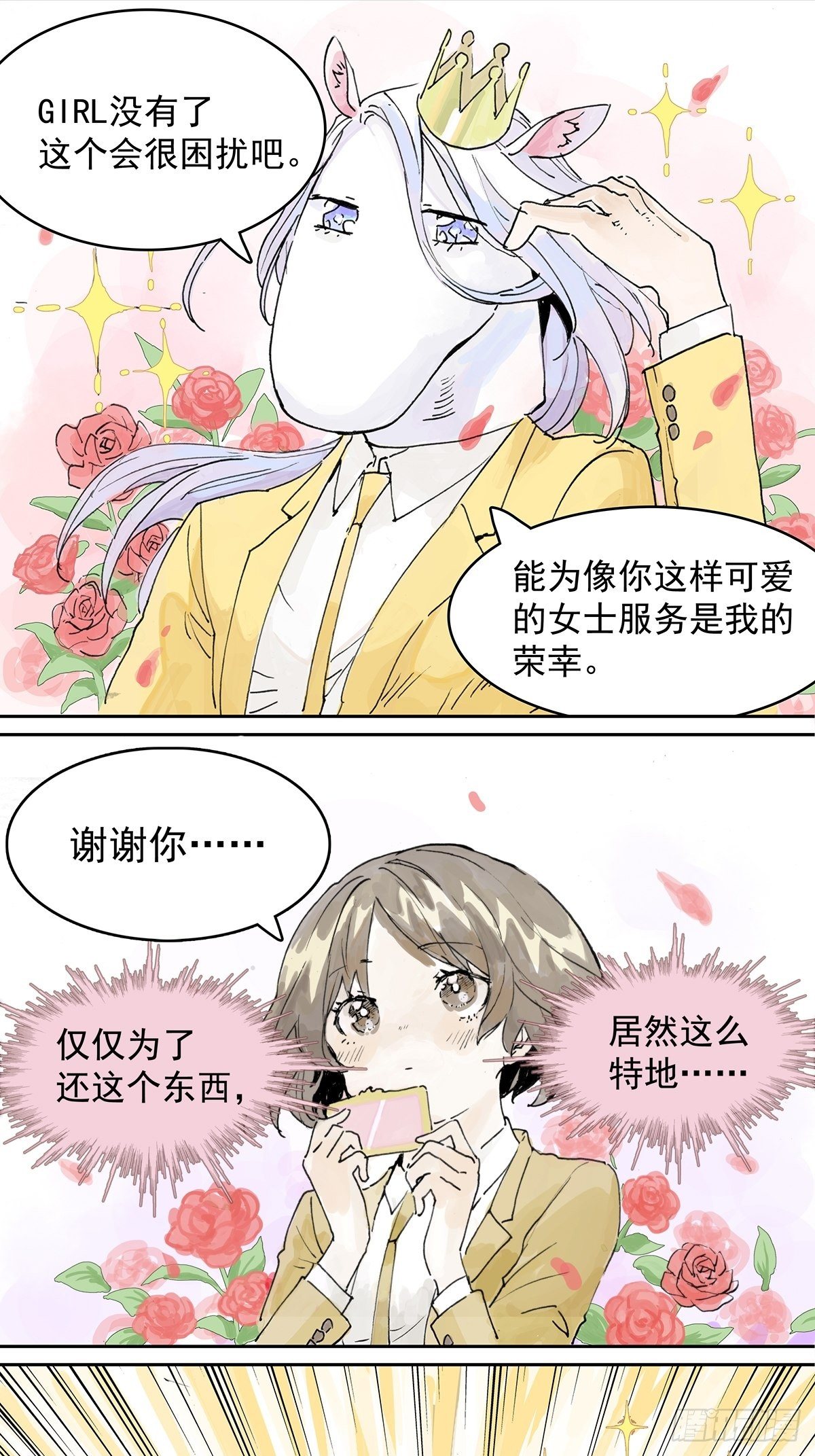 我被通缉了？！11