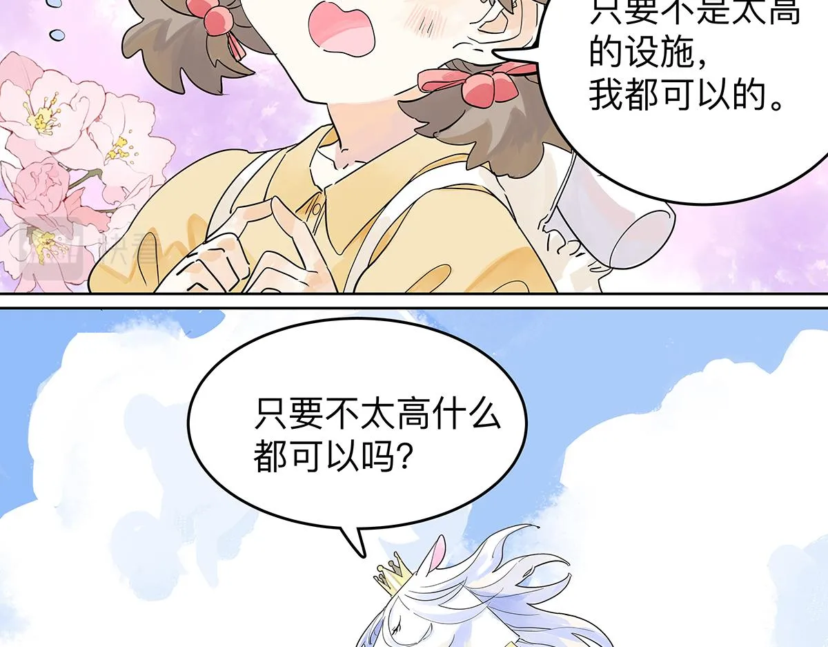 第55话 为什么不挽我的手！？58