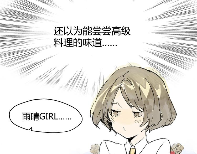 共进午餐 / 这是什么诚意？26