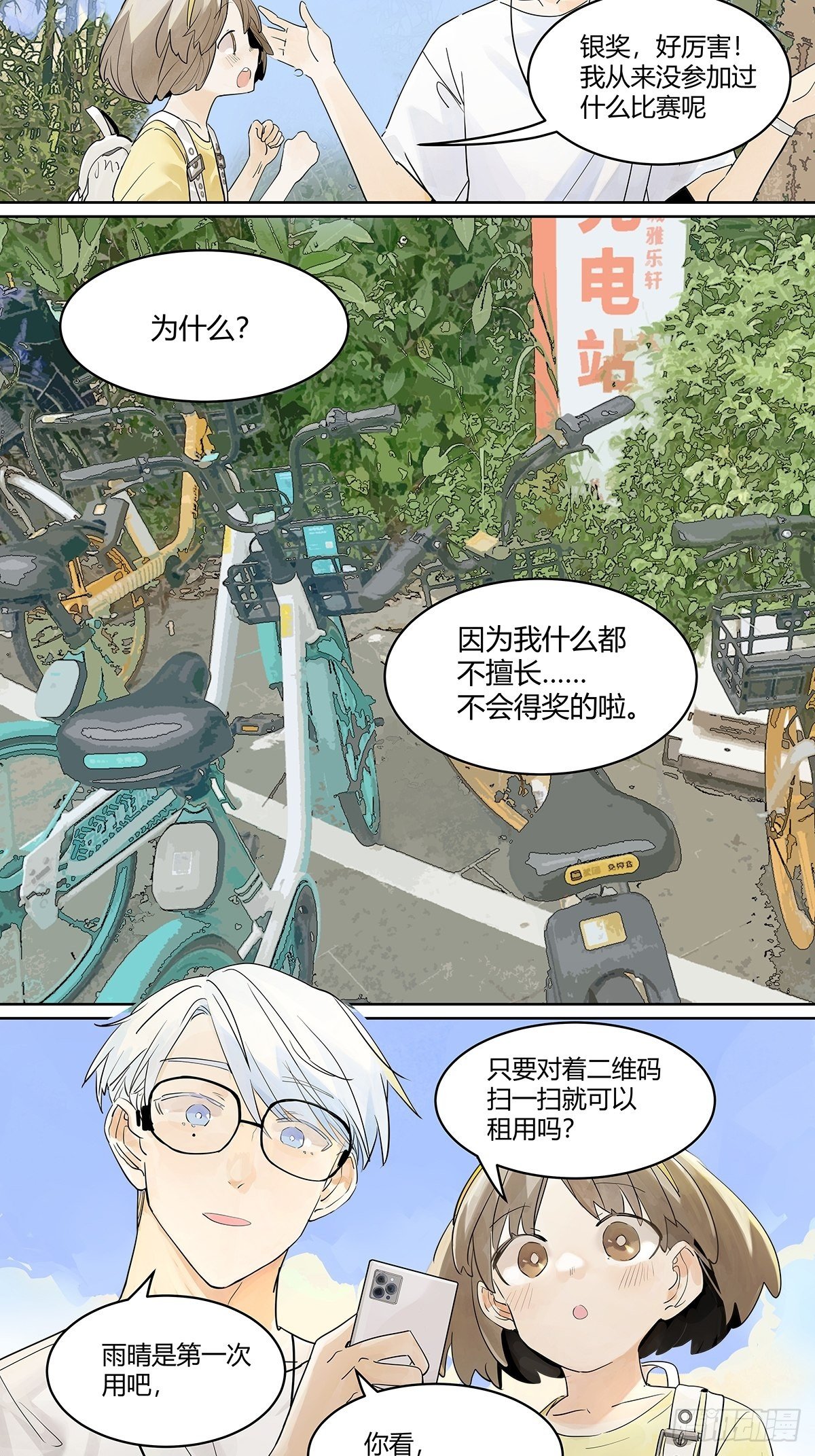 初次约会？？14