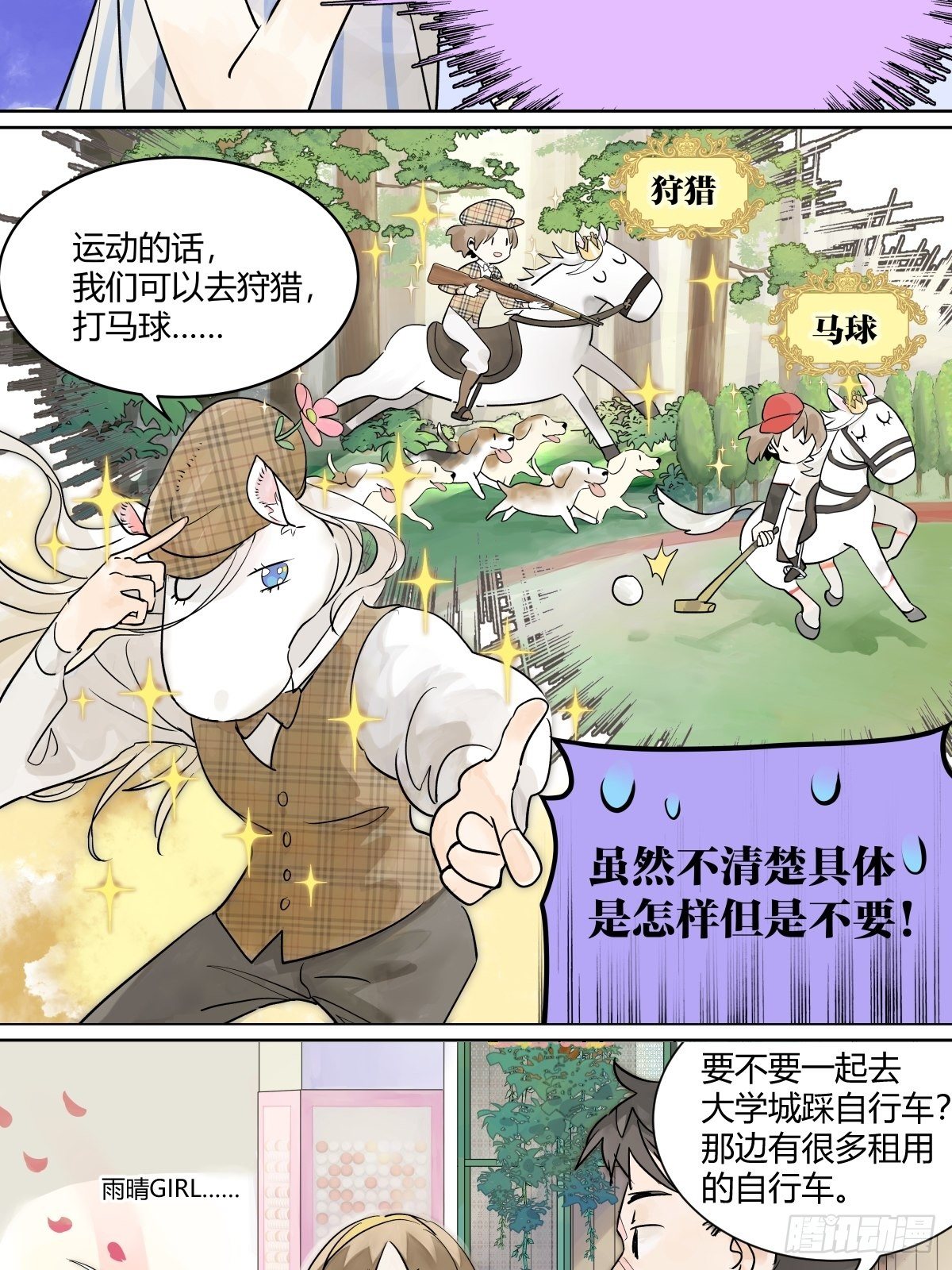 暑假的约定13