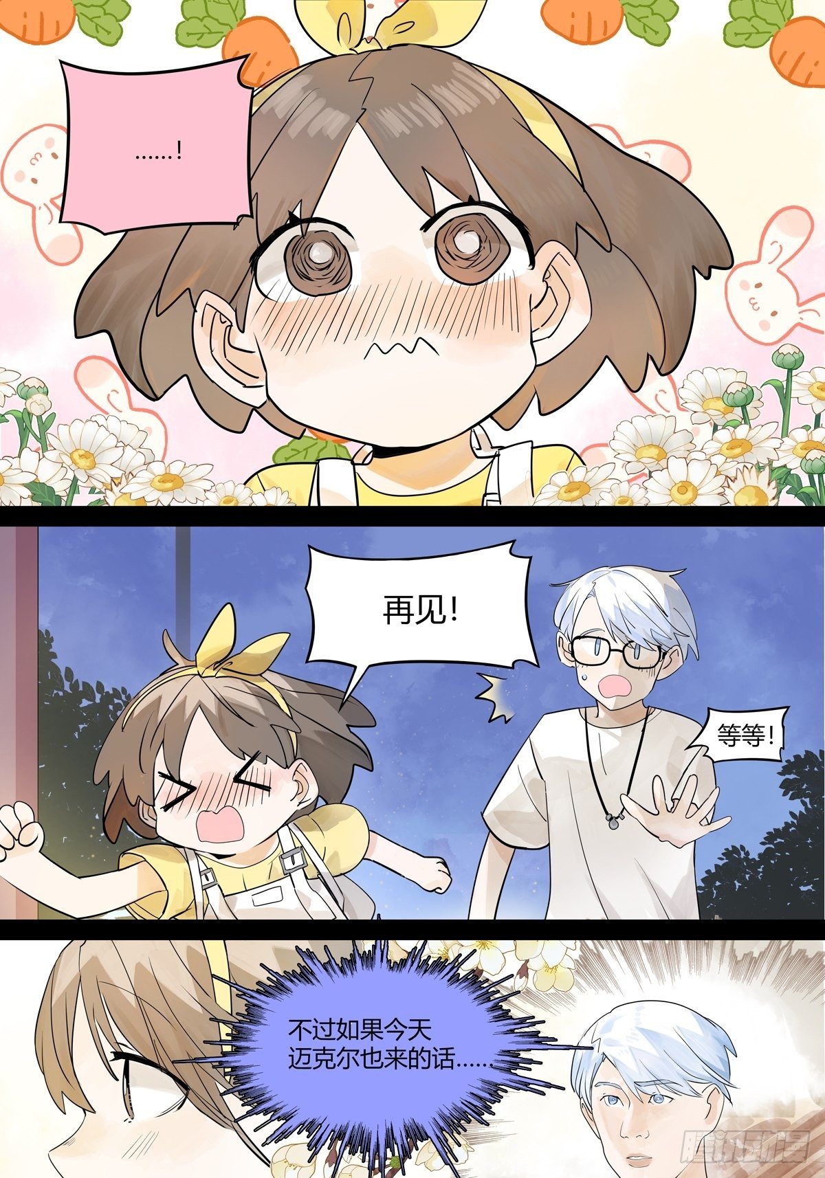 梦寐以求的自行车行12