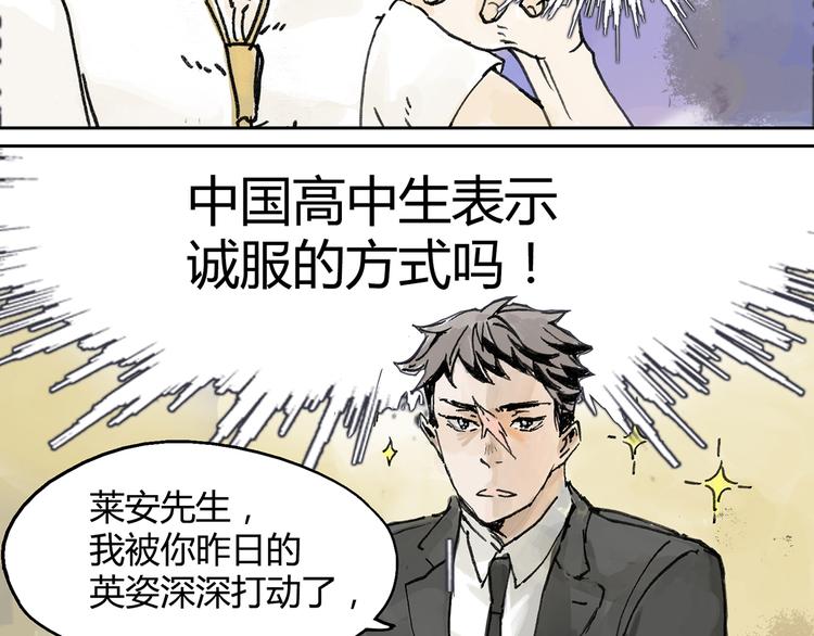 共进午餐 / 这是什么诚意？52
