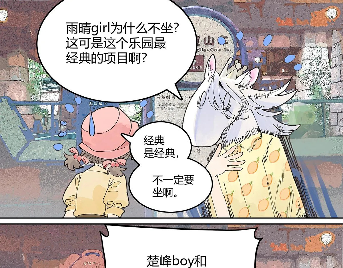 第54话 王子与第一次的游乐场！！！第一次！？15