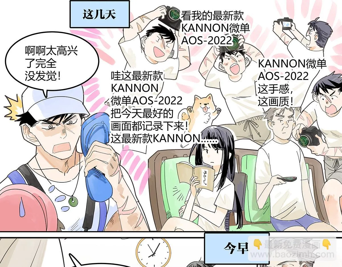 第53话 一起来到游乐场！28