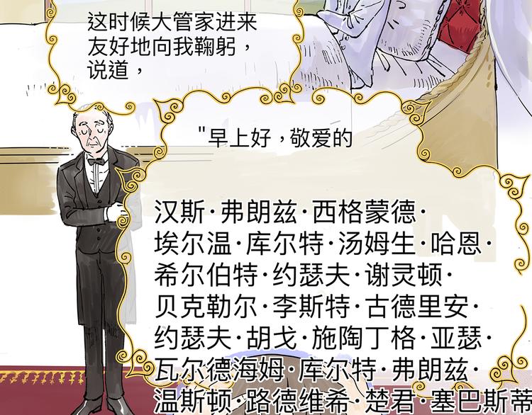 贵族的烦恼19