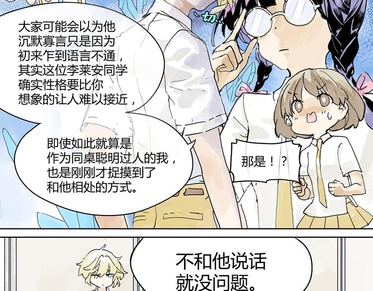 难以接近的莱安！6