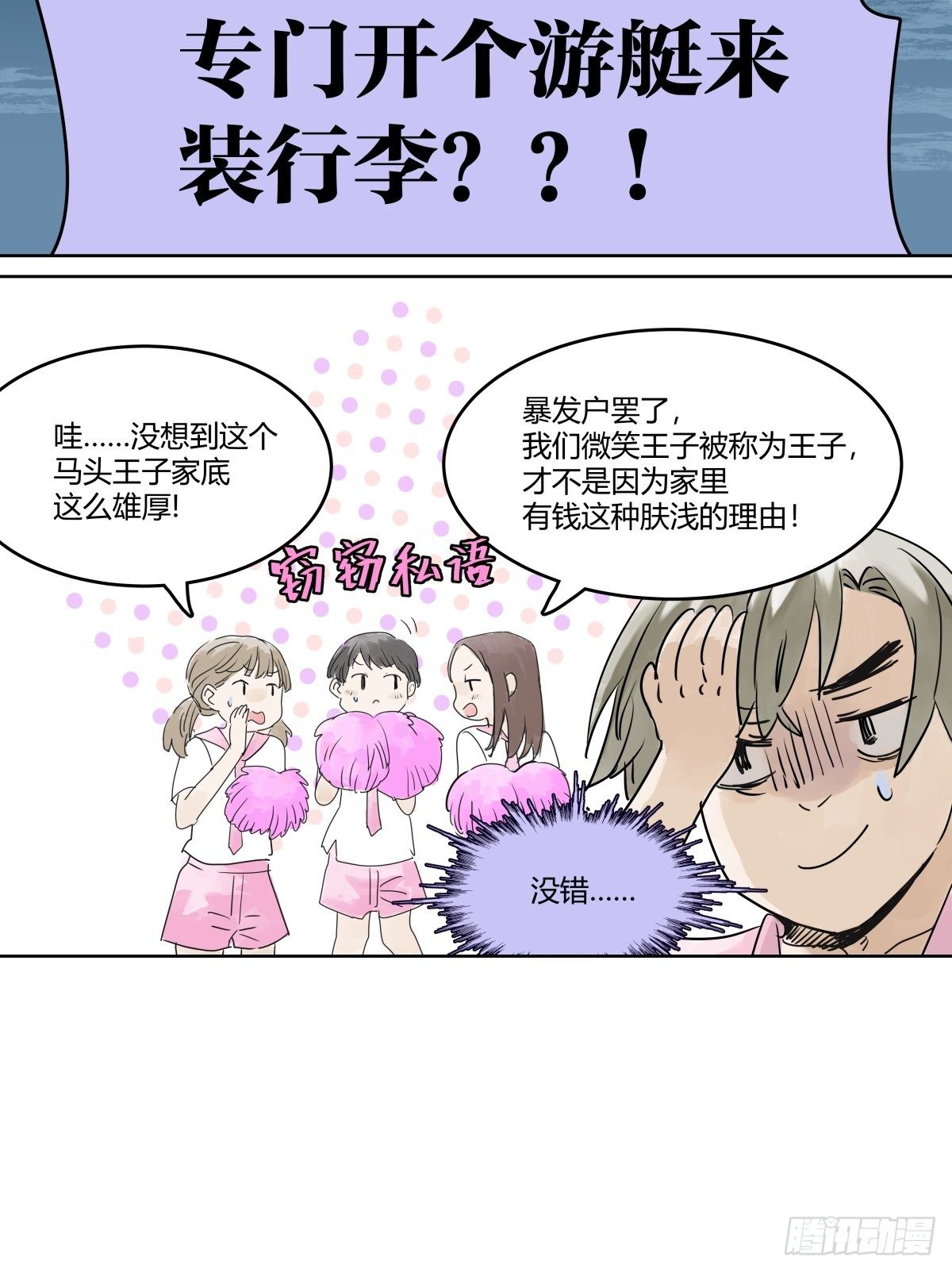 我才是这最靓的仔啊！21