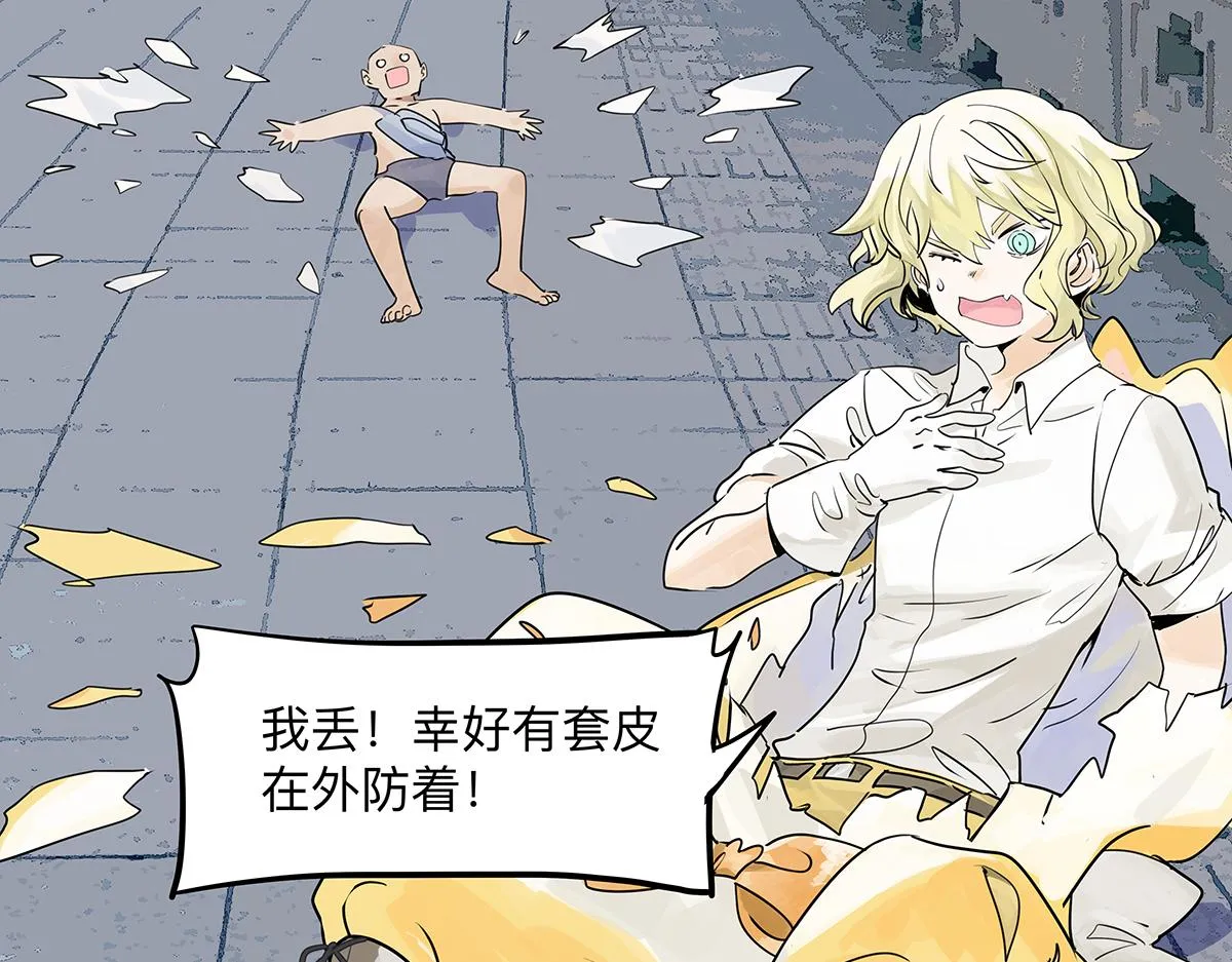 第51话 巴士底狱的厕所72