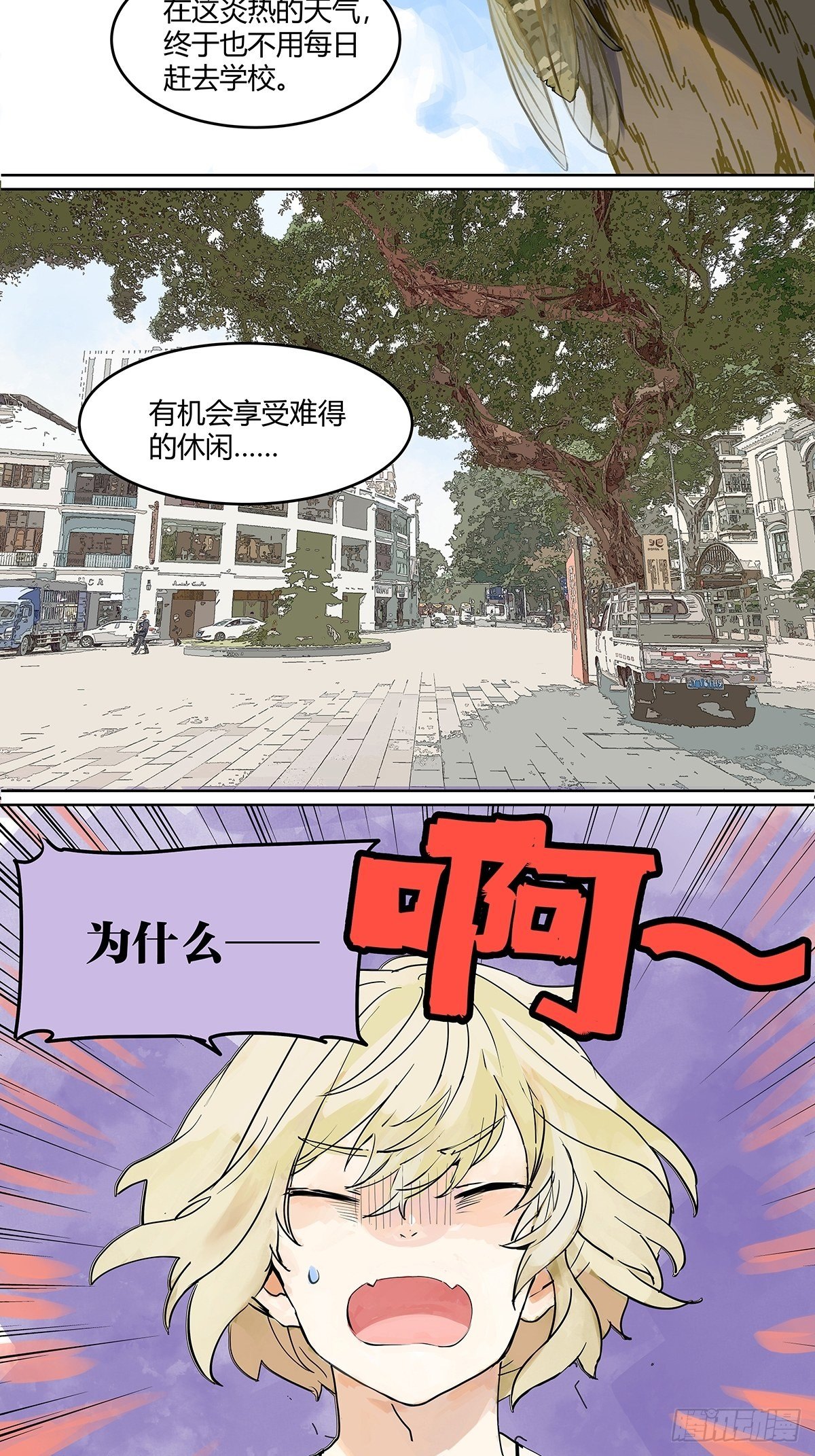 暑假的约定2