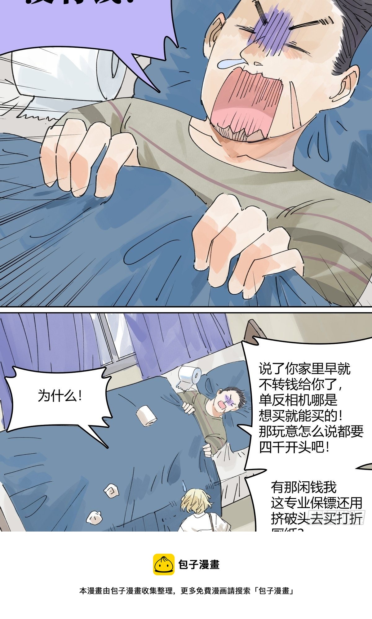 楚峰想要的东西？44