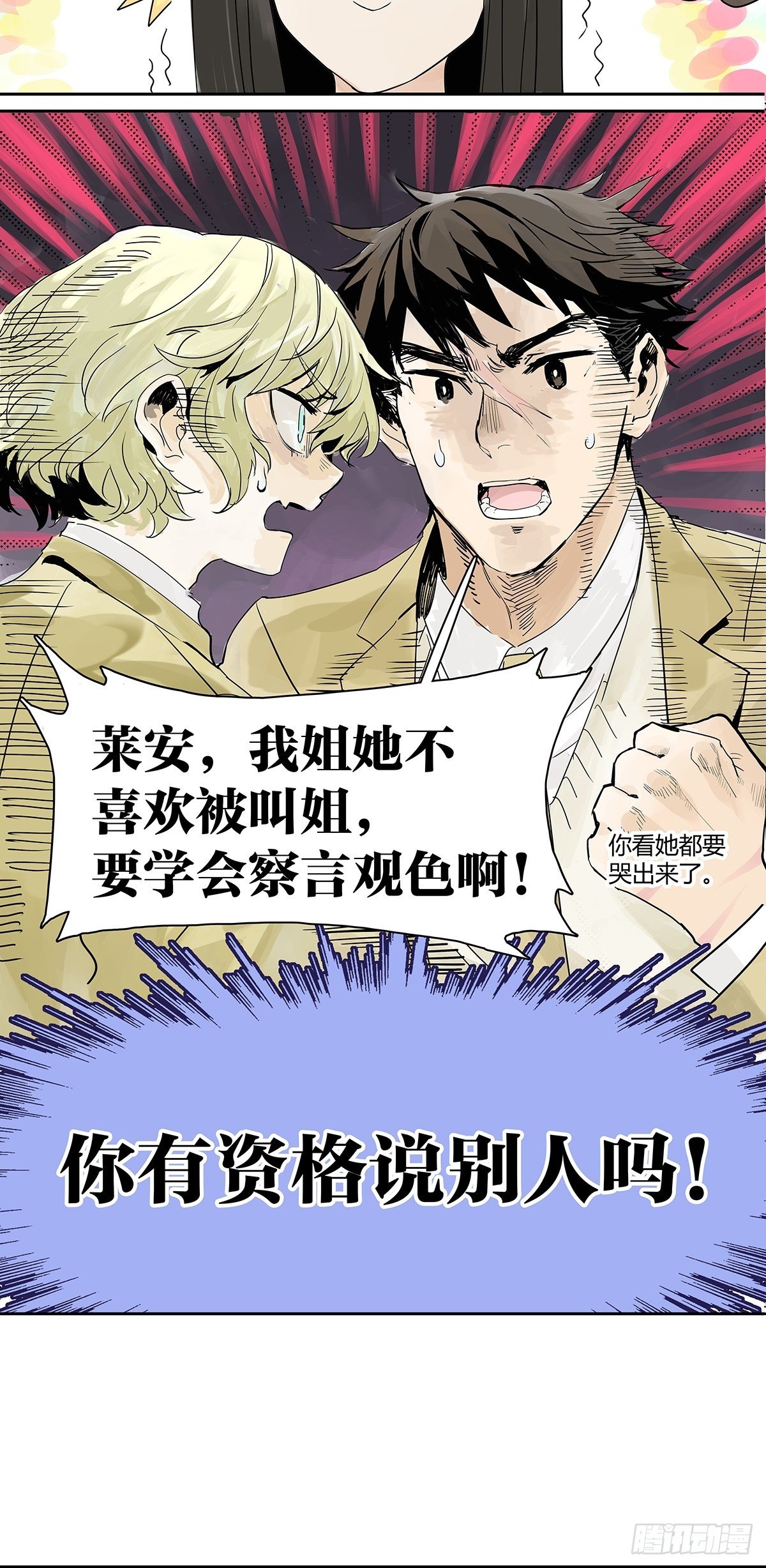 楚夏参加学习会2