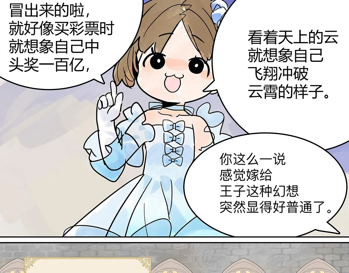 童话篇结局117