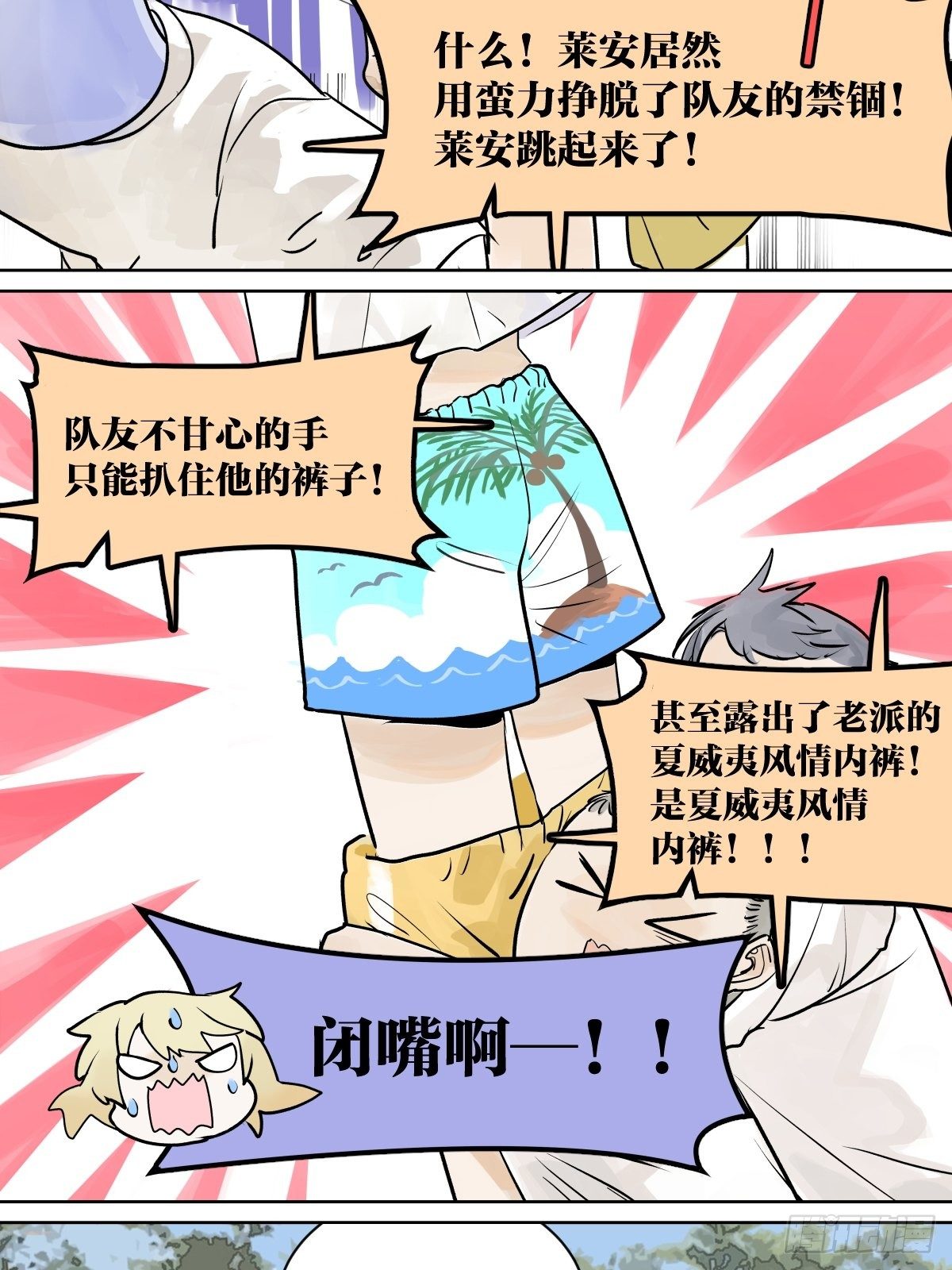 胜负最重要？！34