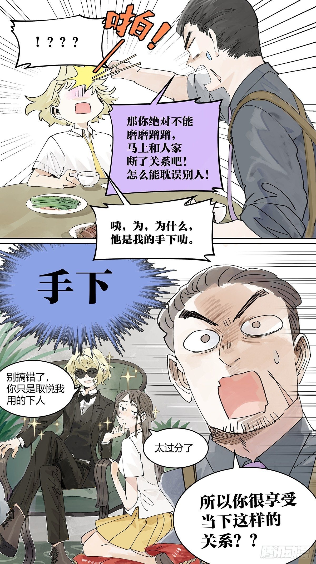 楚峰想要的东西？27