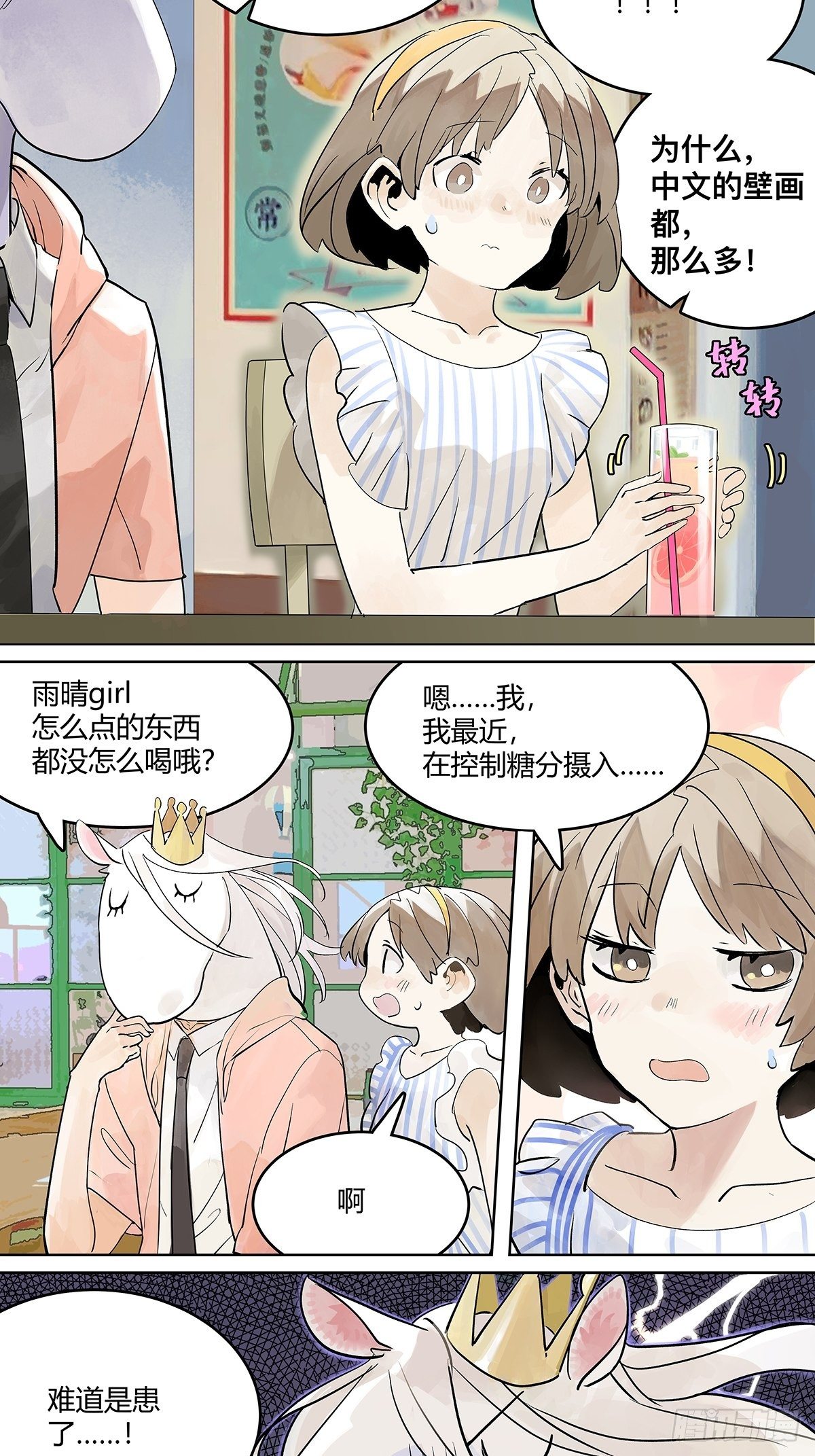暑假的约定7