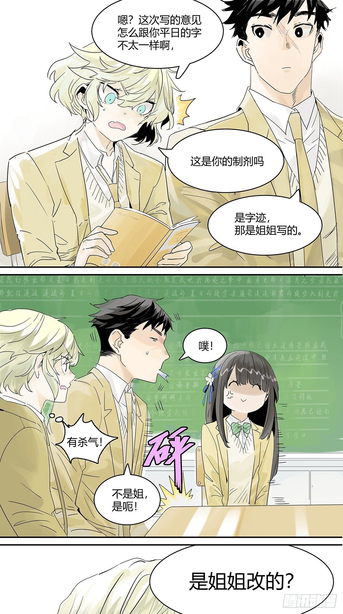 楚夏参加学习会0