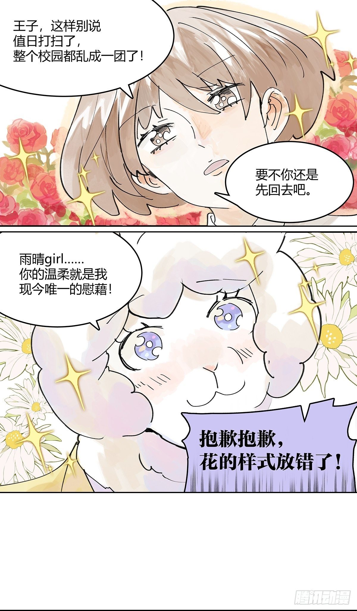 我的时间19