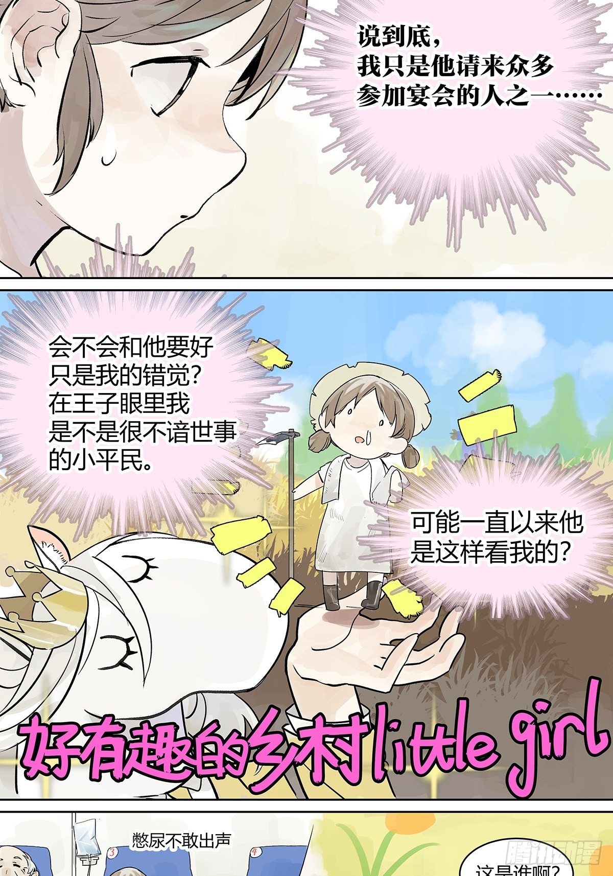 犹豫犹豫19