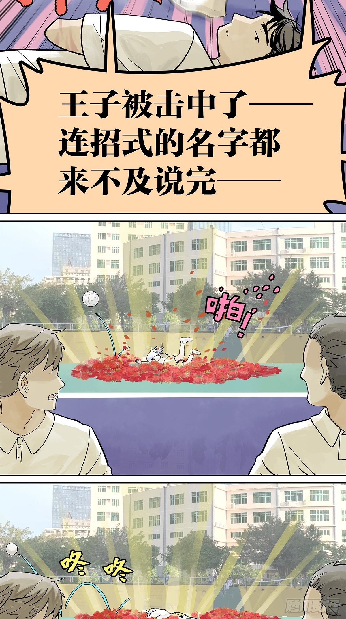 胜负最重要？！43