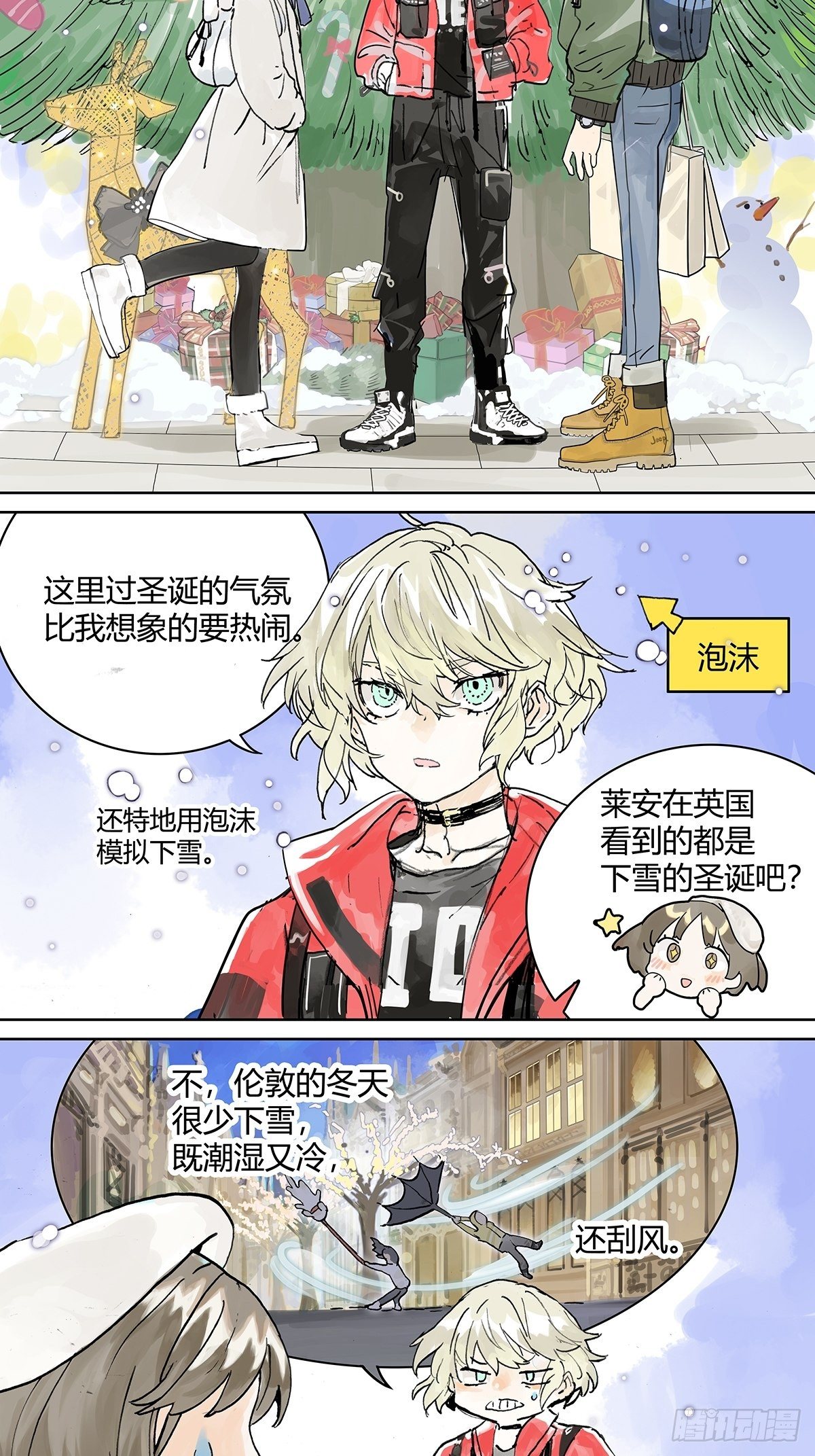 不一样的圣诞节1
