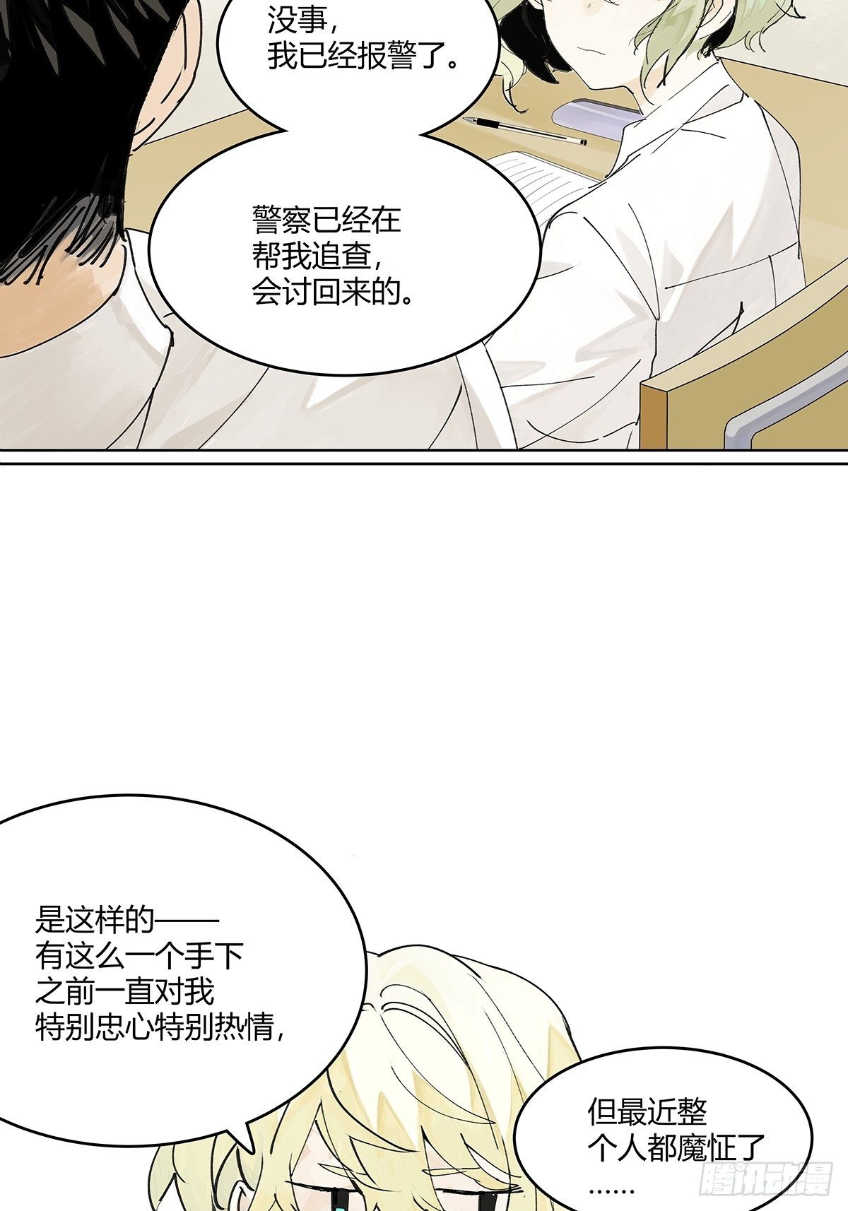 楚峰想要的东西？19