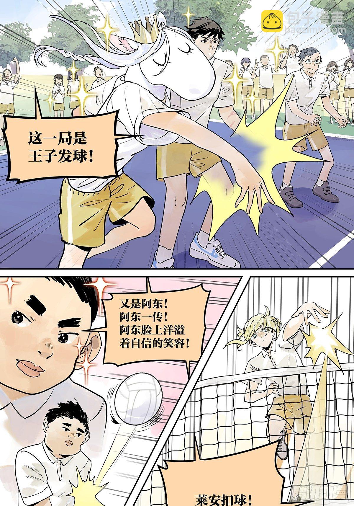 胜负最重要？！29