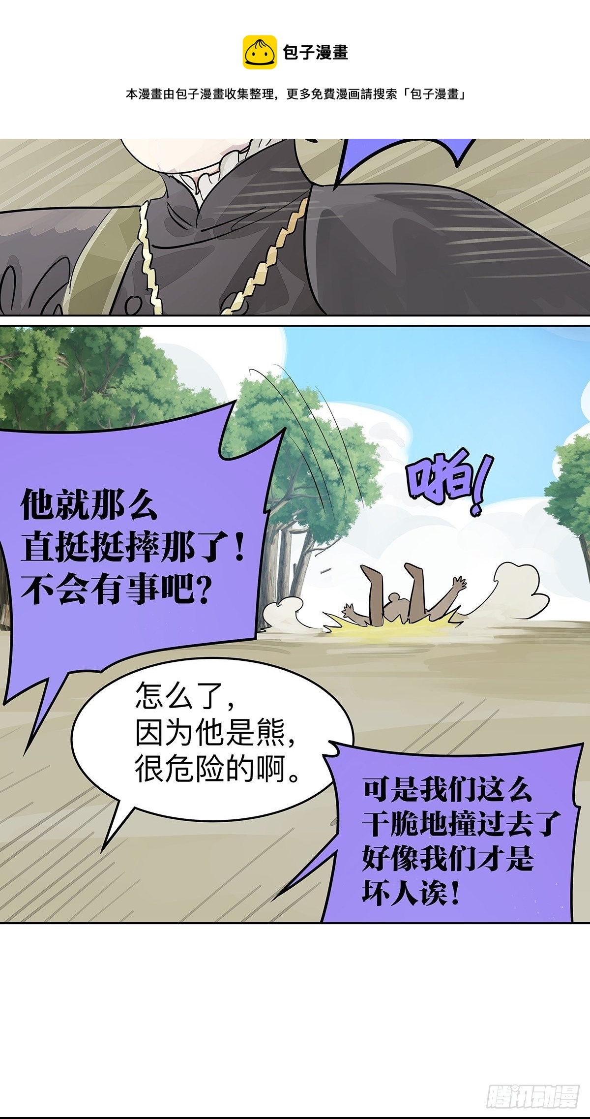 假如大家生于童话世界23