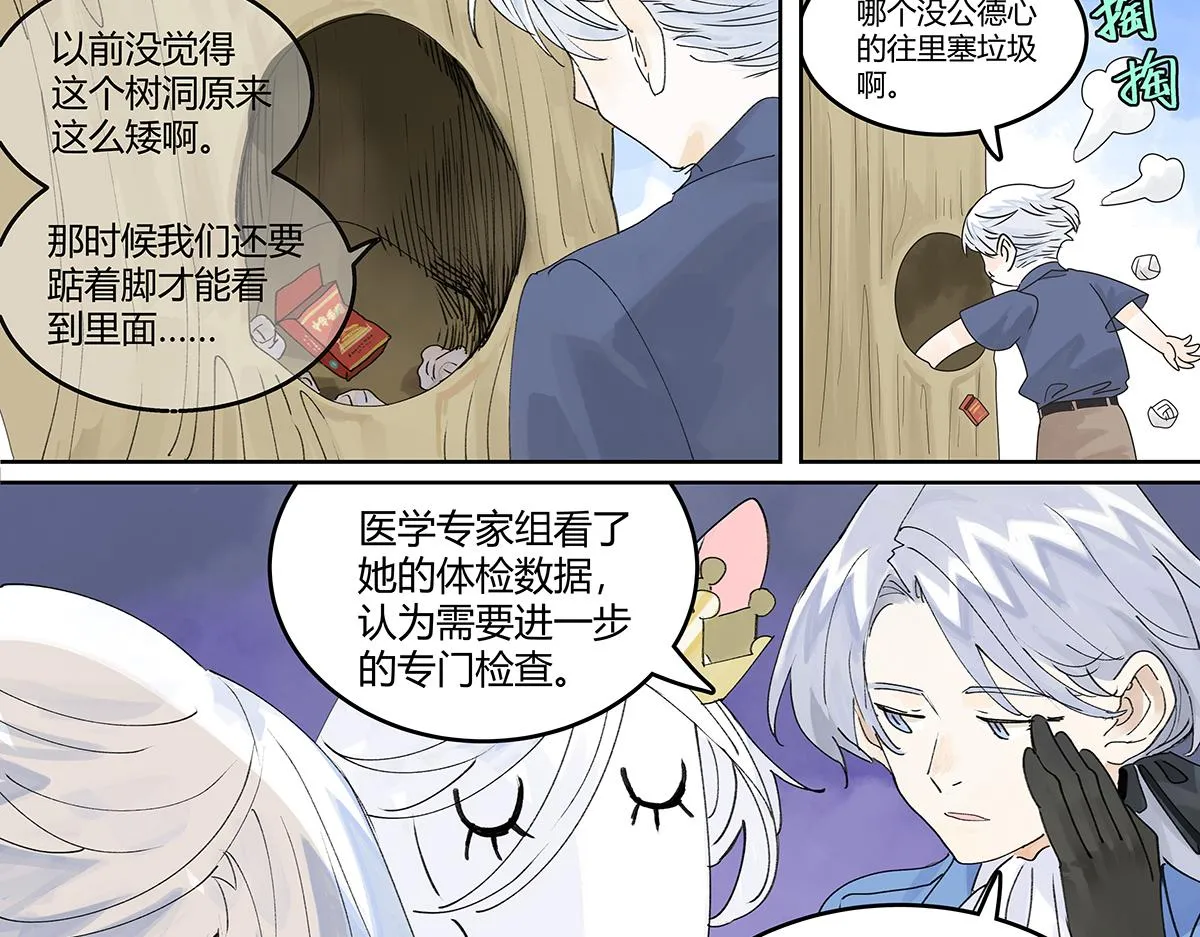 第一季完结篇 结束还是开始？50
