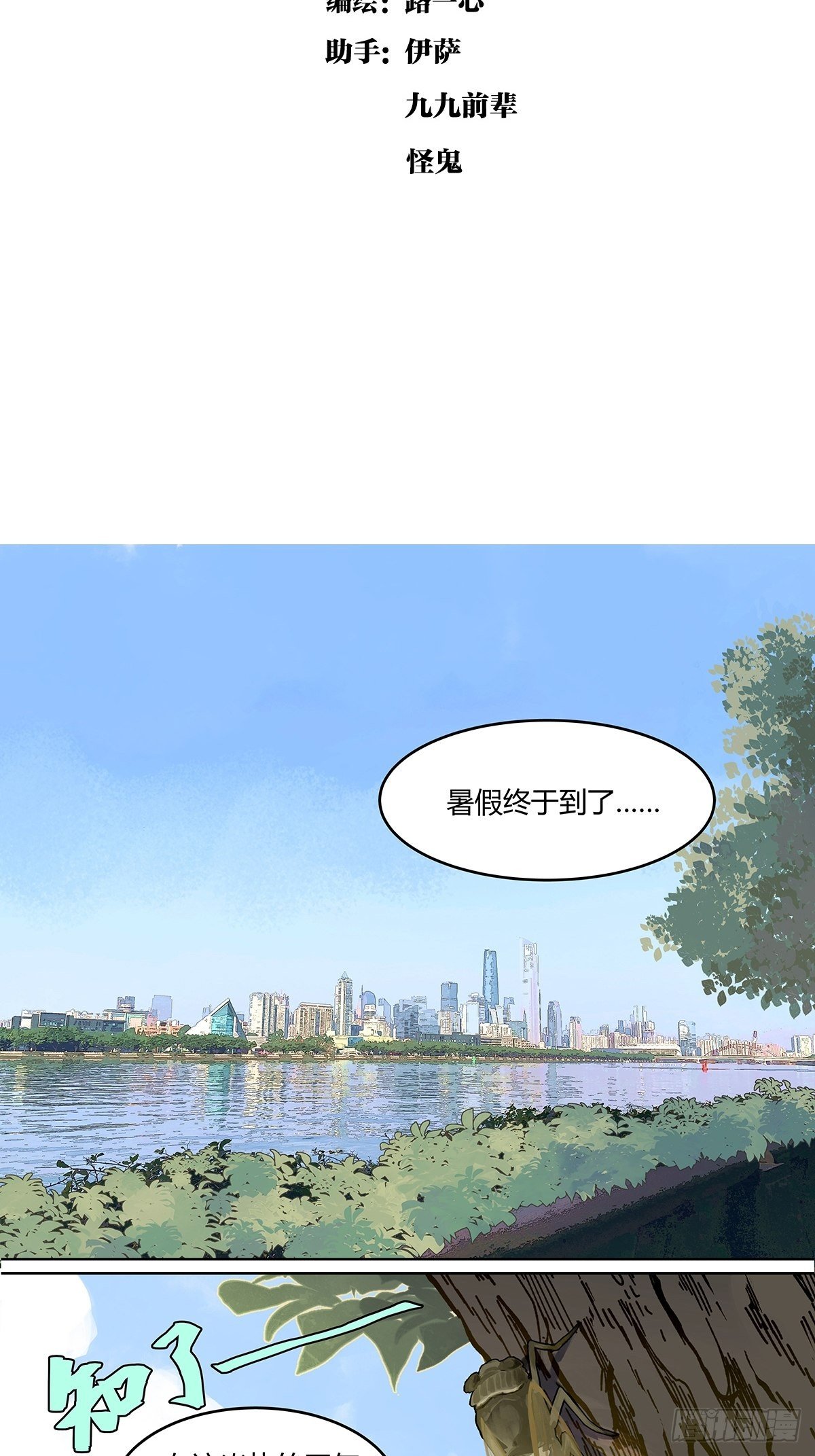 暑假的约定1