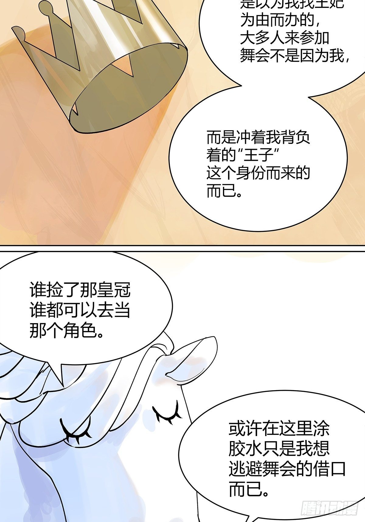 如果大家生在童话（二）31