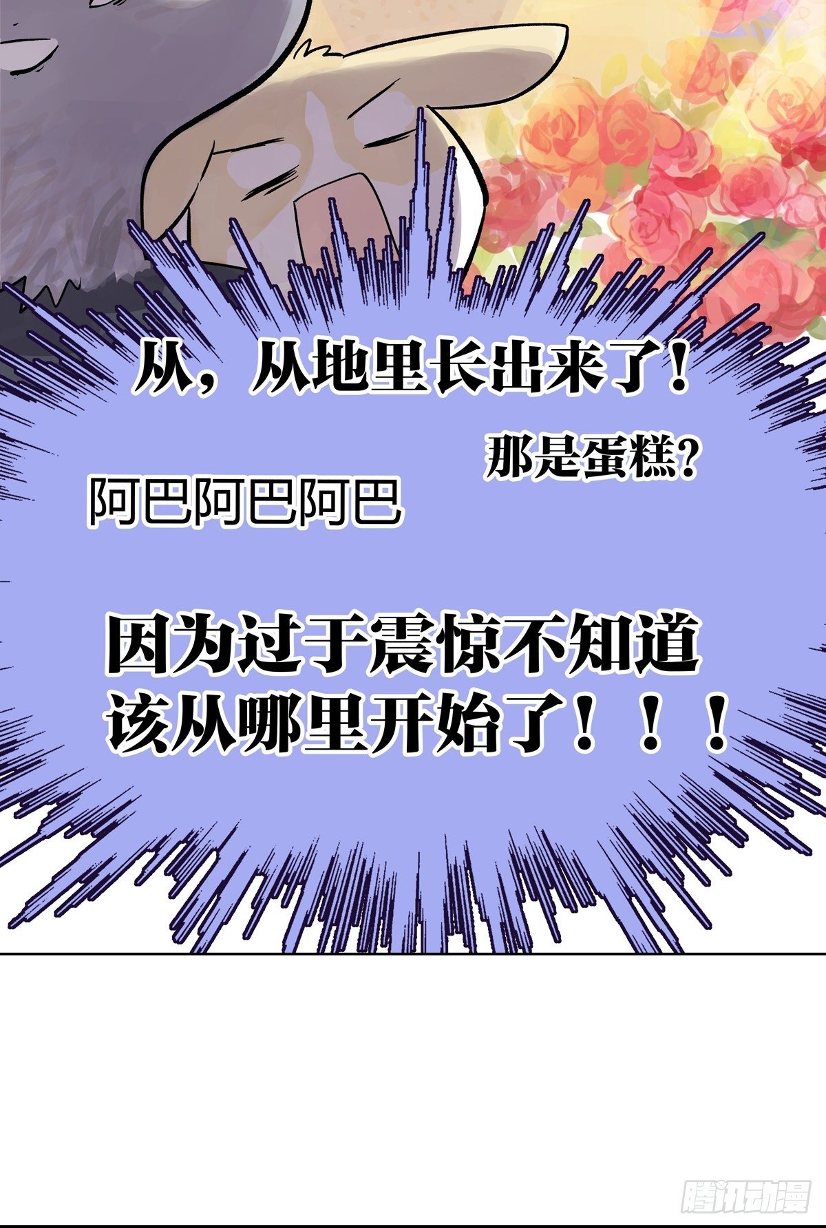 宴会上遇到那个人是……12
