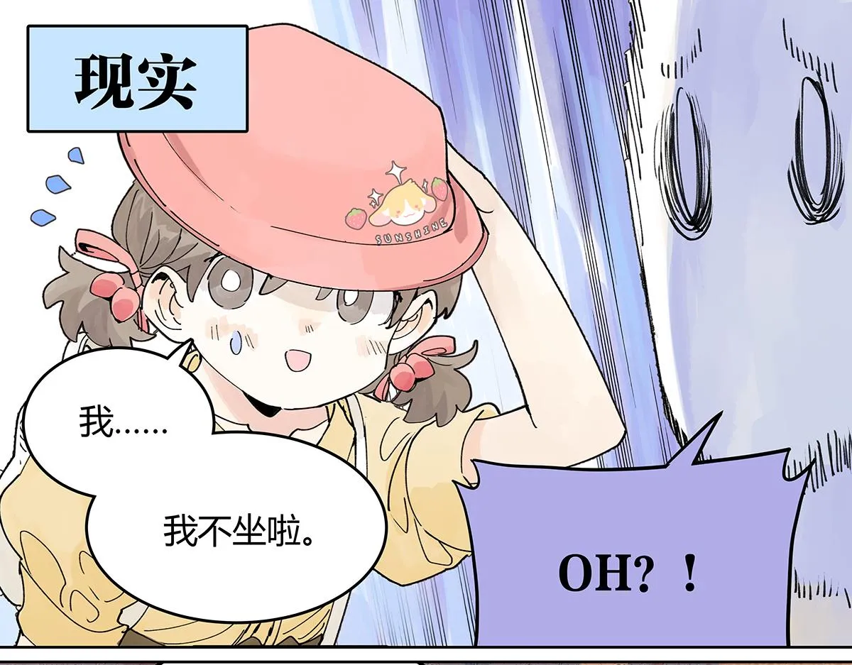 第54话 王子与第一次的游乐场！！！第一次！？14