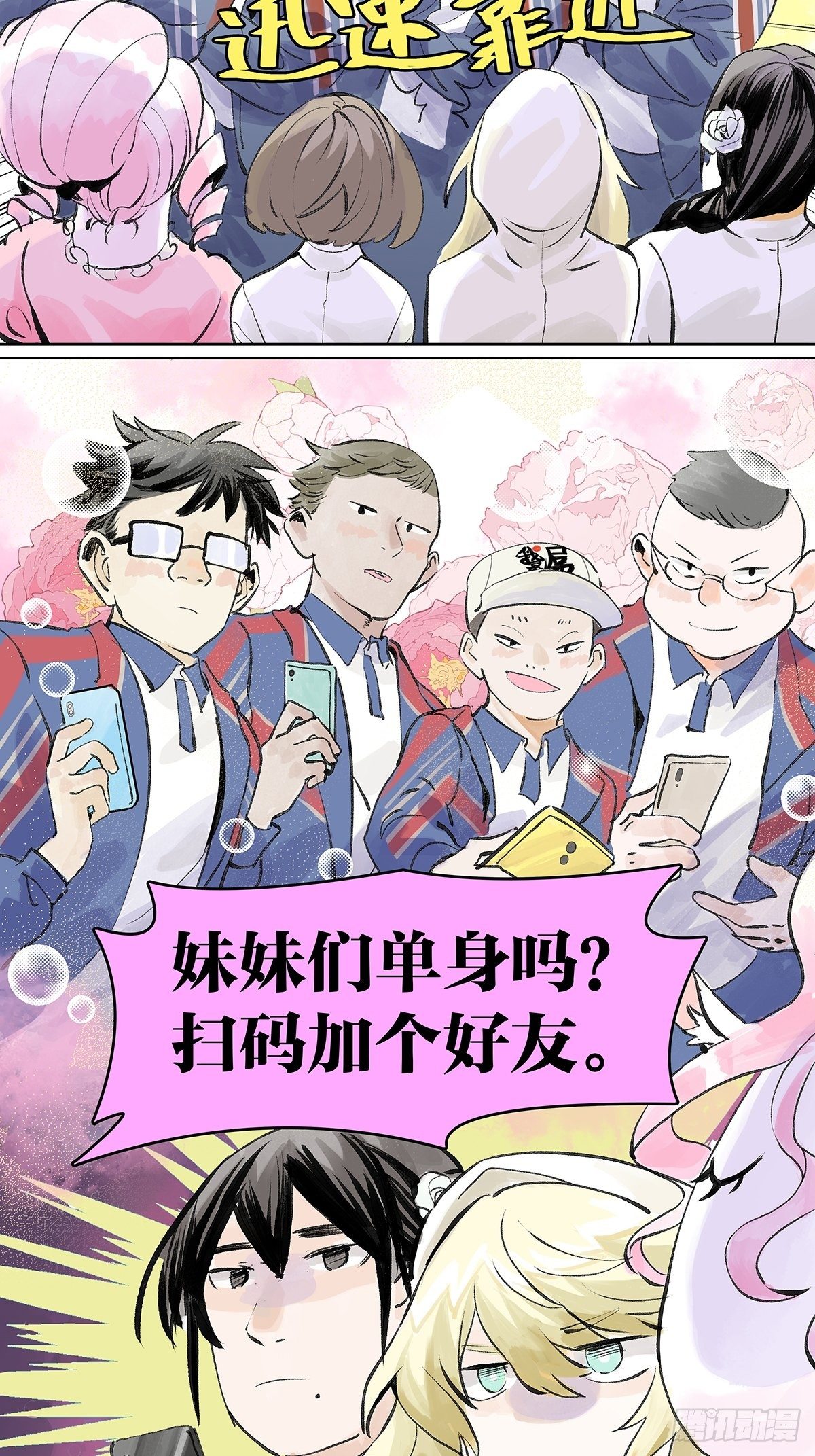 引出四人组26