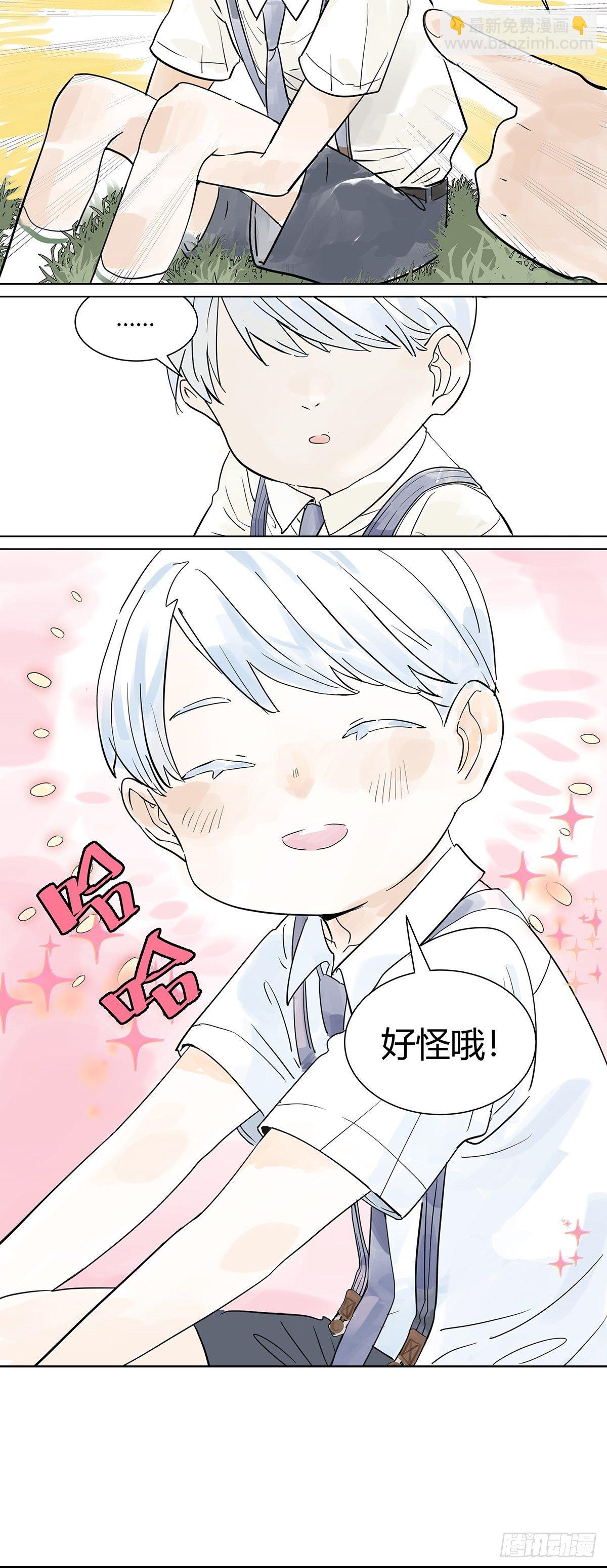 她与他的相遇12