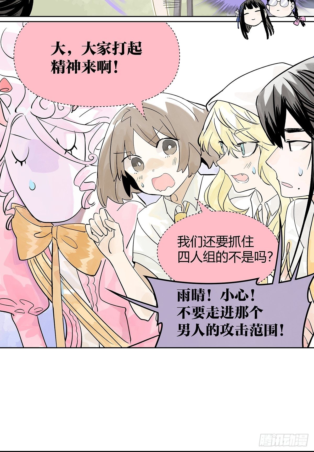 引出四人组6