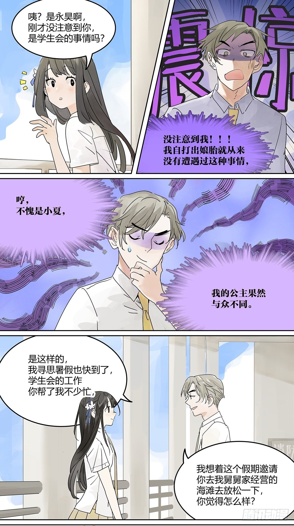 我才是这最靓的仔啊！10