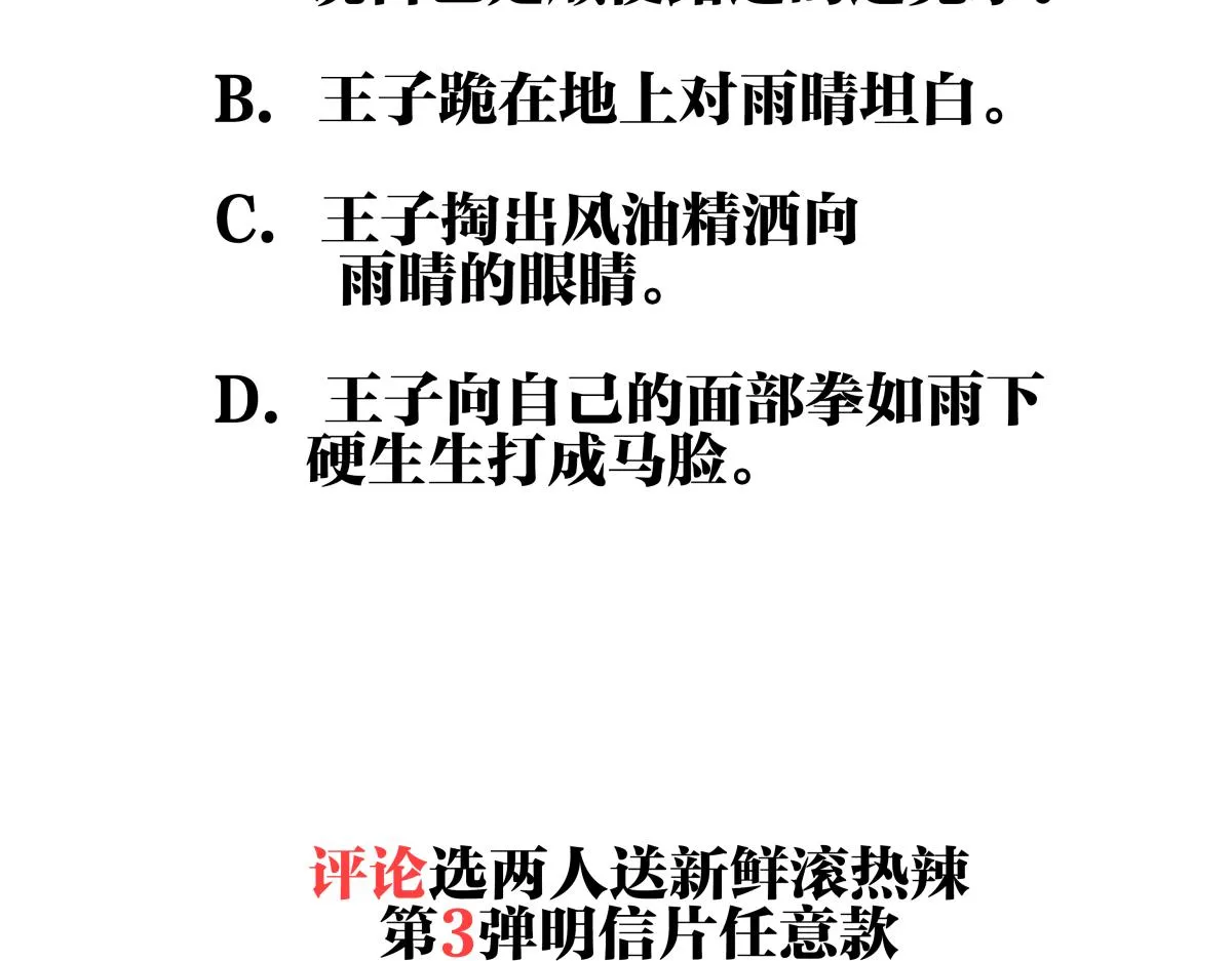 第55话 为什么不挽我的手！？133