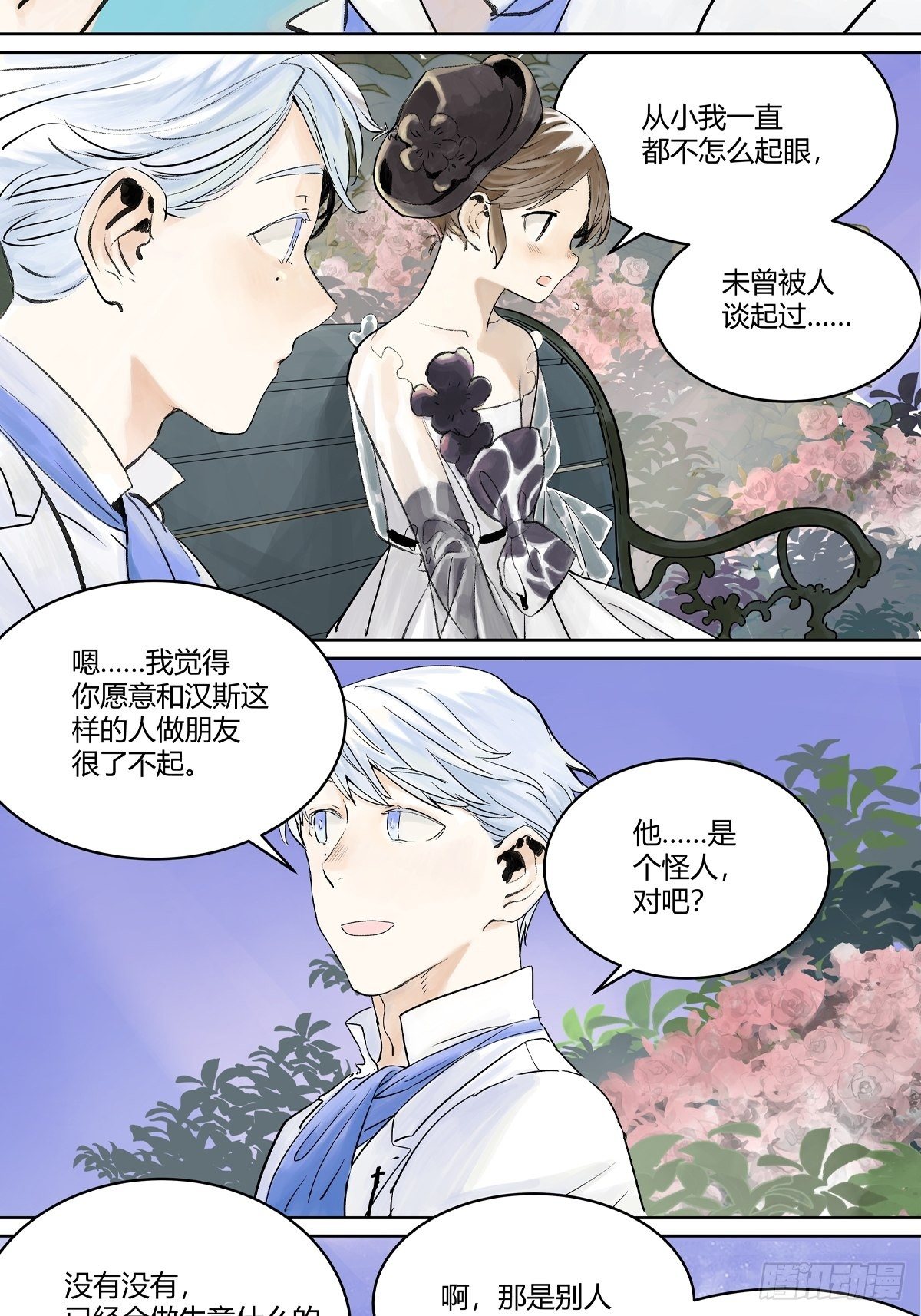 你来得正是时候14