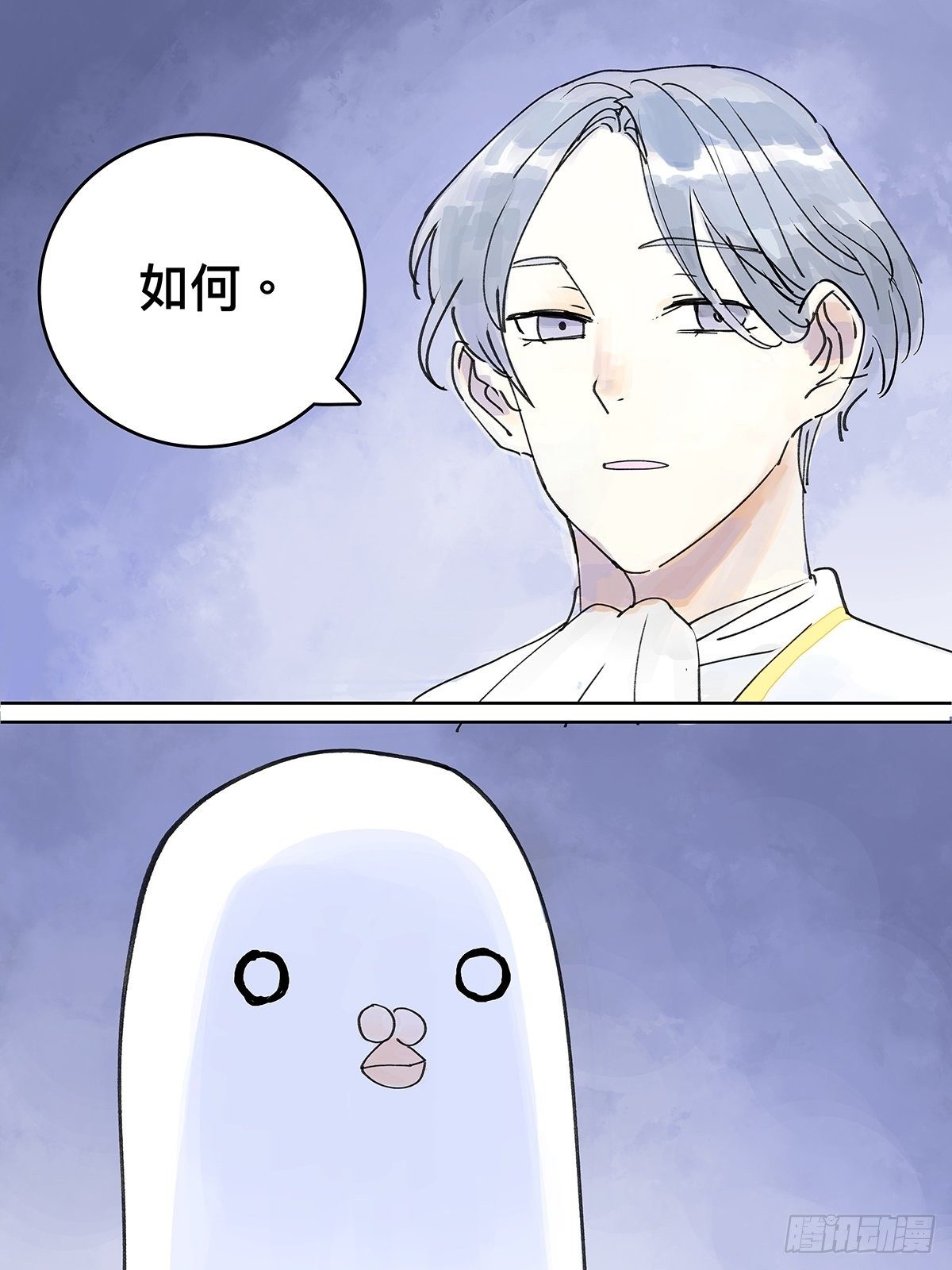 宴会上遇到那个人是……43