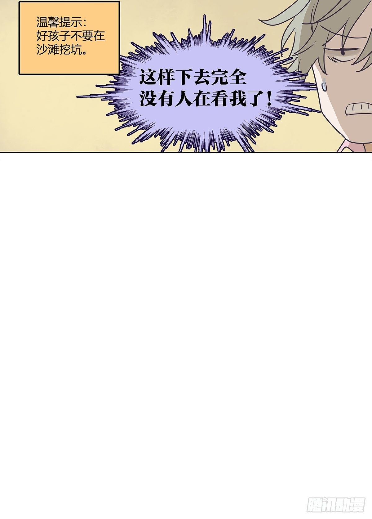 我才是这最靓的仔啊！36