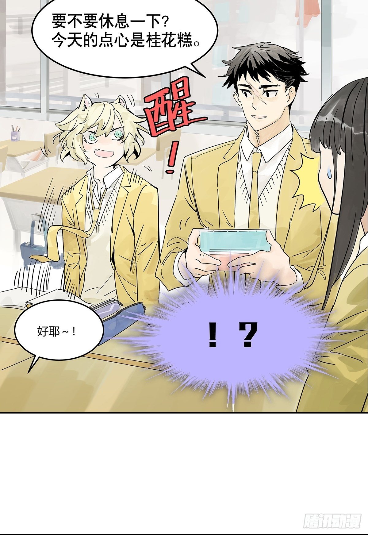 学习会间餐2
