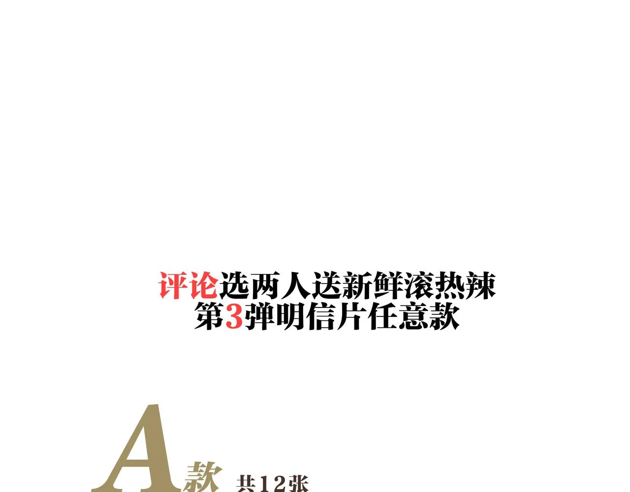 第57话 谎言90