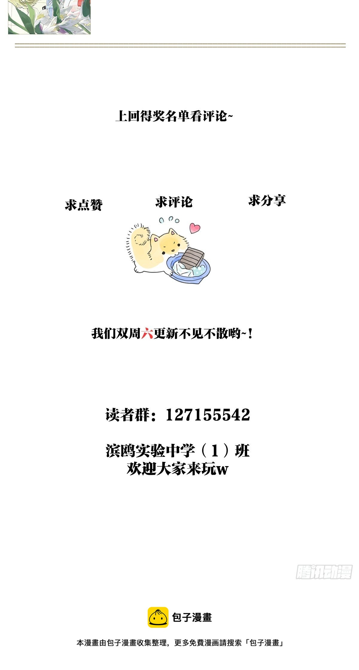 就由我来守护你！35