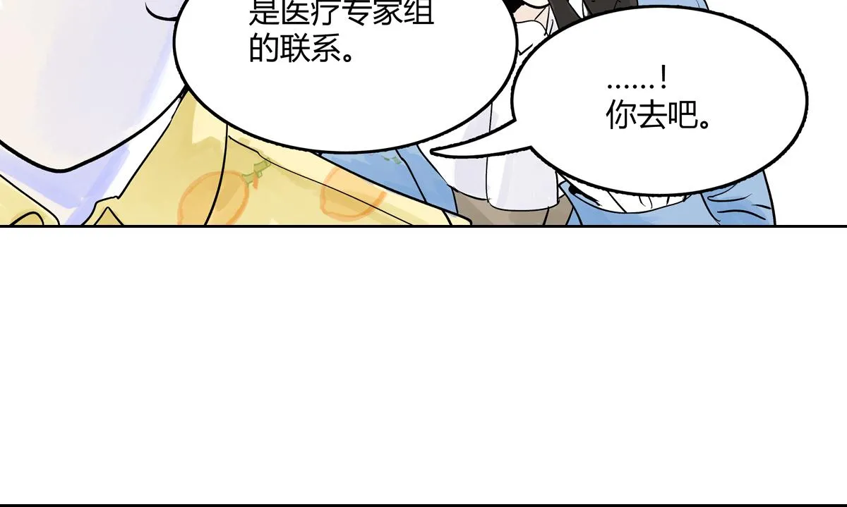 第55话 为什么不挽我的手！？75